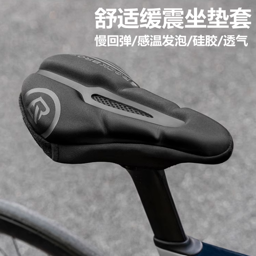 洛克兄弟自行车坐垫套快拆硅胶