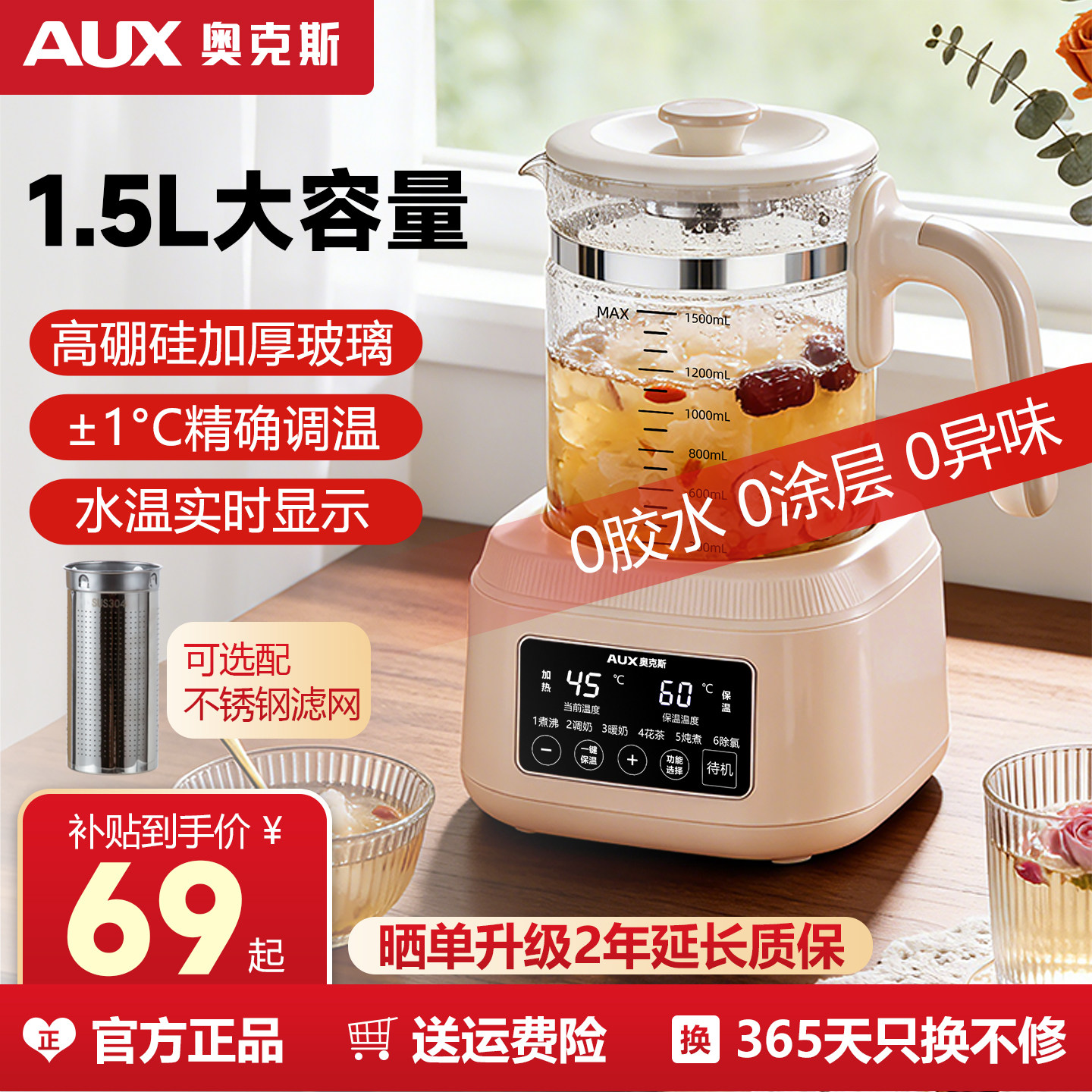 0胶水0涂层0异味高硼硅玻璃