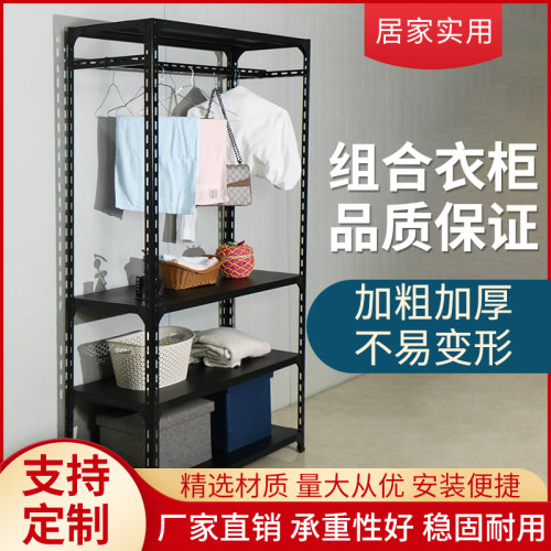 多功能角钢衣柜租房家用卧室衣服鞋帽整理货架置物架自由组合架子
