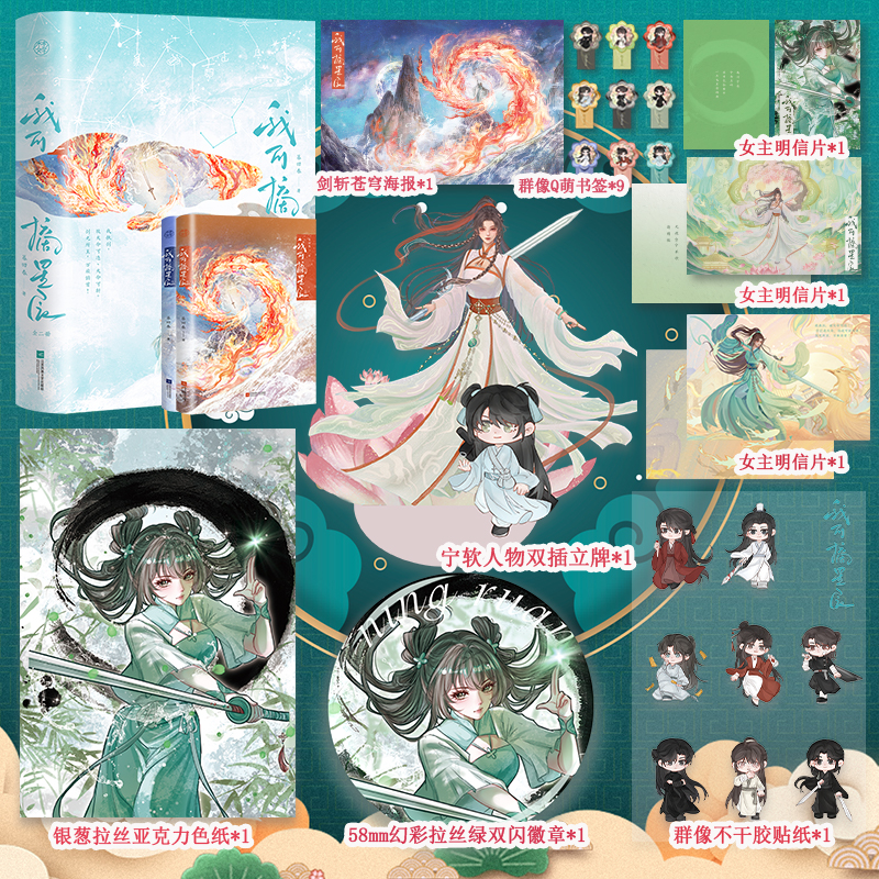 我可摘星辰江苏凤凰文艺出版社