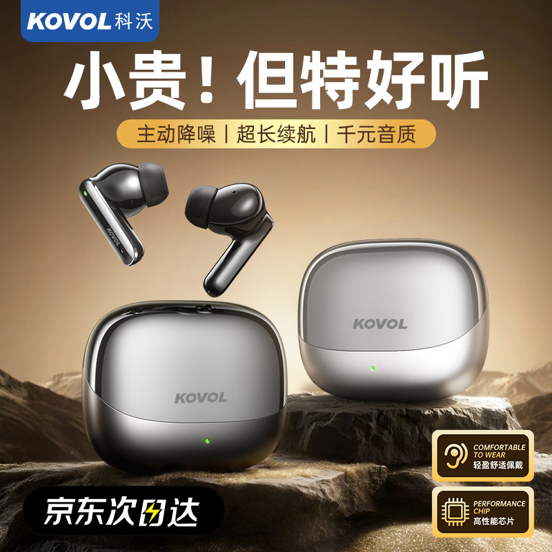 科沃X23蓝牙耳机政府补贴入耳式无线适用小米华为苹果2025新款