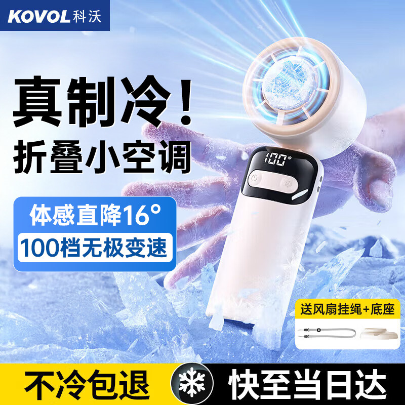 2026新款手持小风扇制冷usb充电大风力便携电扇轻音办公室桌面