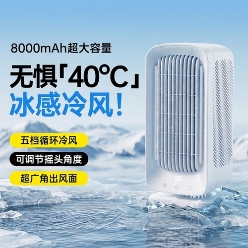 桌面风扇静音办公室桌上迷你小型usb摇头小风扇无叶充电台式工位可爱电风扇学生上课塔扇宿舍电扇降温