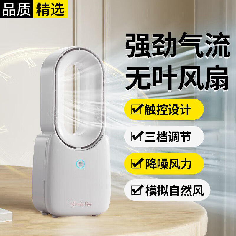 科沃桌面风扇静音办公室桌上迷你小型usb摇头小风扇无叶充电台式工