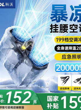 挂腰风扇2025新款随身便携式户外露营高温作业工地充电usb小风扇挂脖腰带制冷空调可穿戴桌面消暑降温神器