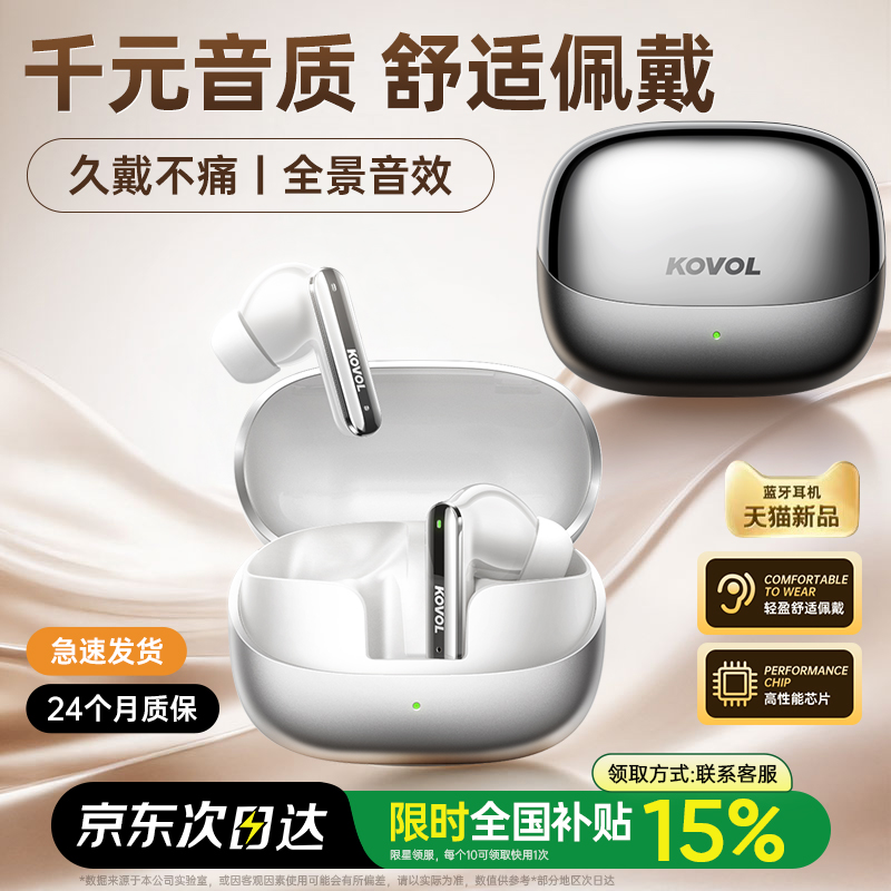 科沃X23蓝牙耳机政府补贴入耳式无线适用小米华为苹果2025新款