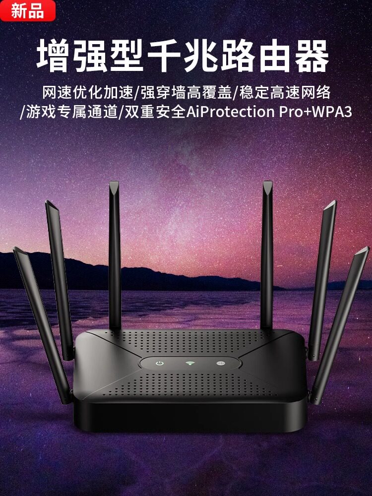 Домашний маршрутизатор высокоскоростной гигабитный 5g двухдиапазонный беспроводной wifi6 через стену king game киберспортивное студенческое общежитие мобильное оптическое усиление сигнала cat покрытие всего дома сверхбыстрый доступ в Интернет Новинка 2025 года Изображение 1