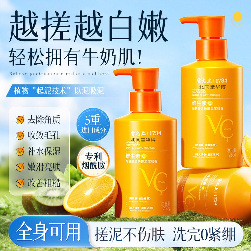 搓泥宝vc烟酰胺去角质啫喱去角质面部死皮深层清洁提亮肤色旗舰店