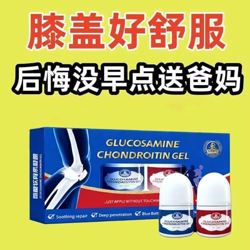 德国诺贝尔外用氨糖软骨素涂抹凝胶露关节颈椎肩周膝盖软膏适用