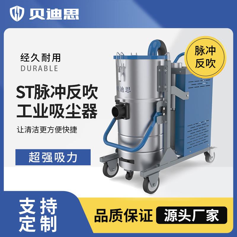 ST/7500H脉冲反吹大吸力吸尘器工厂车间大功率大容量工业吸尘器