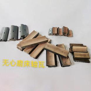 各种无心磨床轴瓦高精度主轴轴瓦油膜轴承套