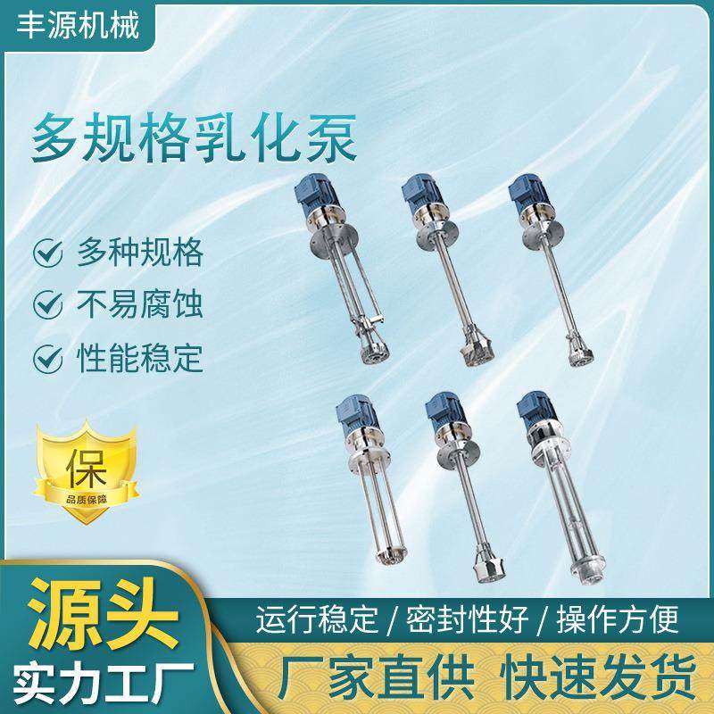 厂家供应乳化机/高剪切乳化机/间歇式乳化机，小型乳化机,工业油品/胶粘/化学/实验室用品,其他实验室设备,淘宝优惠券,粉丝福利购,淘宝优惠卷