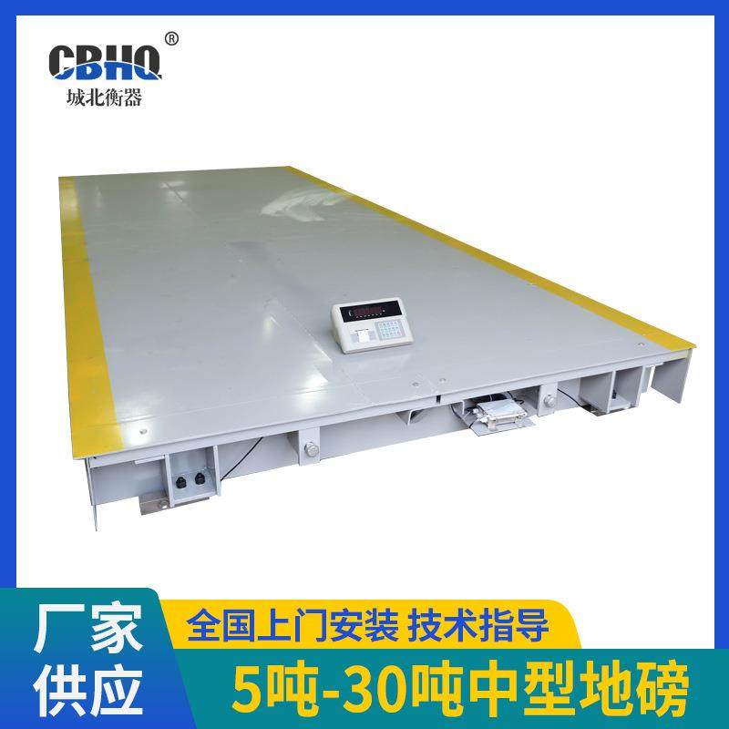 地磅厂家5吨-0吨中型地磅电子汽车衡包安装测试地磅,搬运/仓储/物流设备,其他起重搬运设备,淘宝优惠券,粉丝福利购,淘宝优惠卷