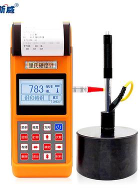 AG-320便携式里氏硬度计高精度金属硬度测试仪