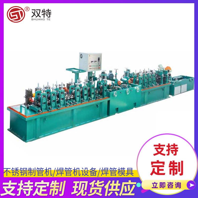 工业厚壁管制管机方管制管成型设备不锈钢制管机械源头供应商