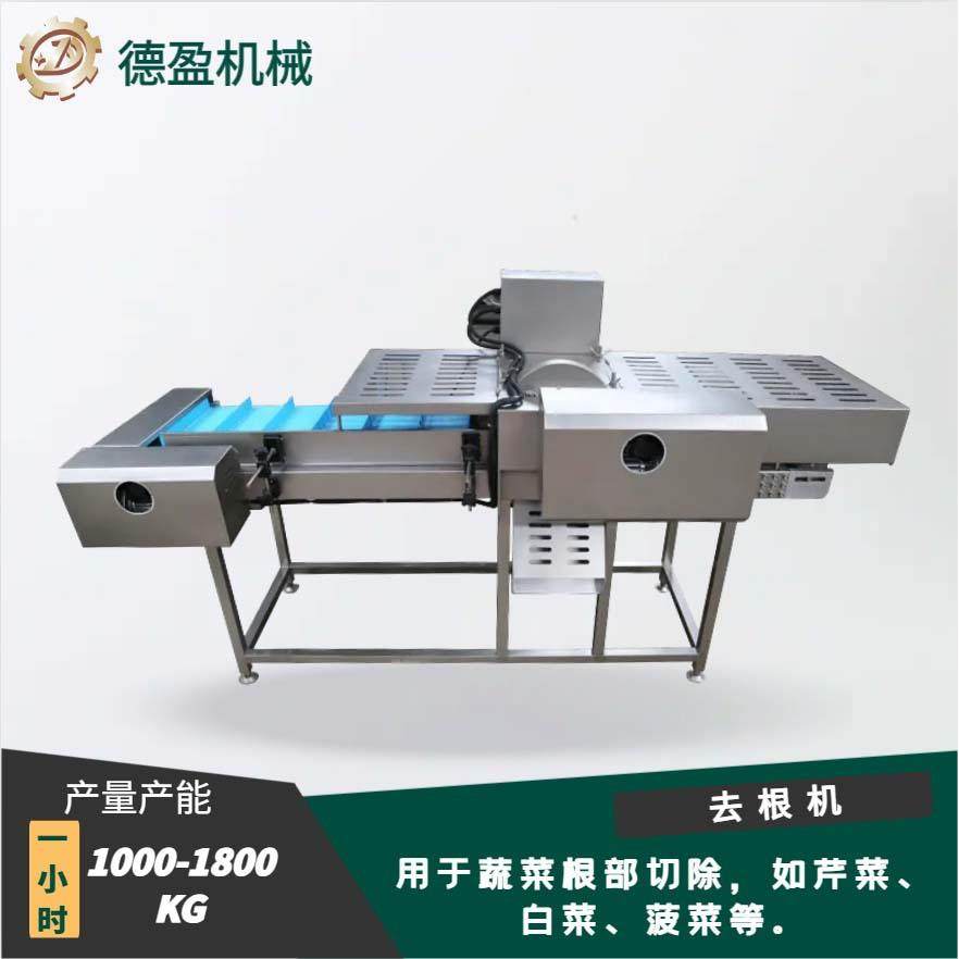 蔬菜切根机上海青菠菜芹菜香菜全自动双头去根机去头去尾切段设备,清洗/食品/商业设备,其他食品加工设备,淘宝优惠券,粉丝福利购,淘宝优惠卷