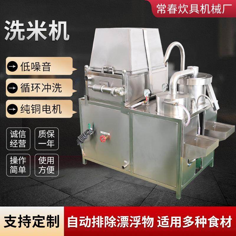 厂家直销500公斤不锈钢洗米机洗大米洗绿豆洗八宝粥商用洗米机,清洗/食品/商业设备,其他食品加工设备,淘宝优惠券,粉丝福利购,淘宝优惠卷