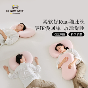 阿波罗星球猫肚枕记忆棉枕头成人护颈椎助睡眠单人一只装 太空枕芯
