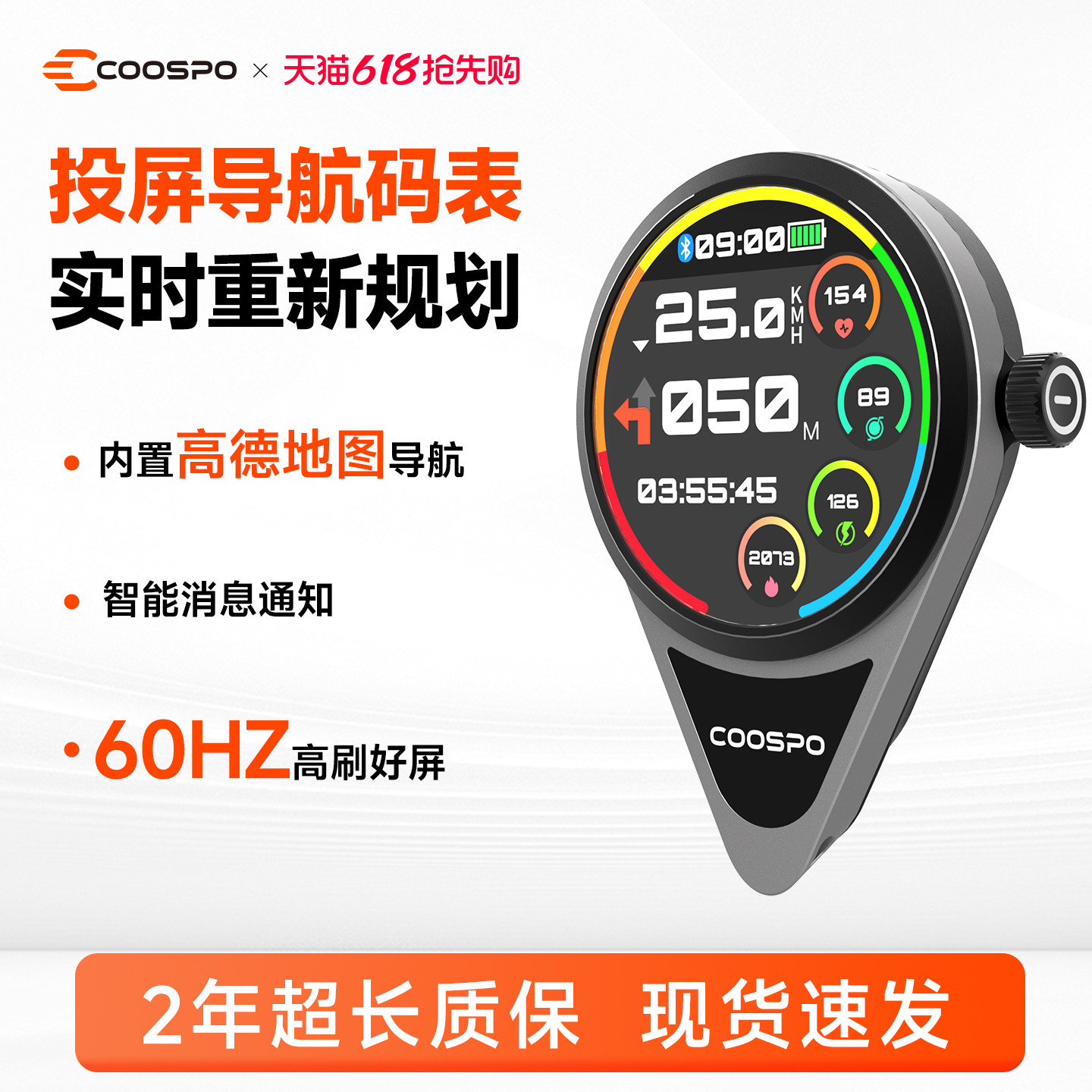 COOSPO酷狮智能T3投屏码表自行车公路山地折叠车骑行速度导航GPS