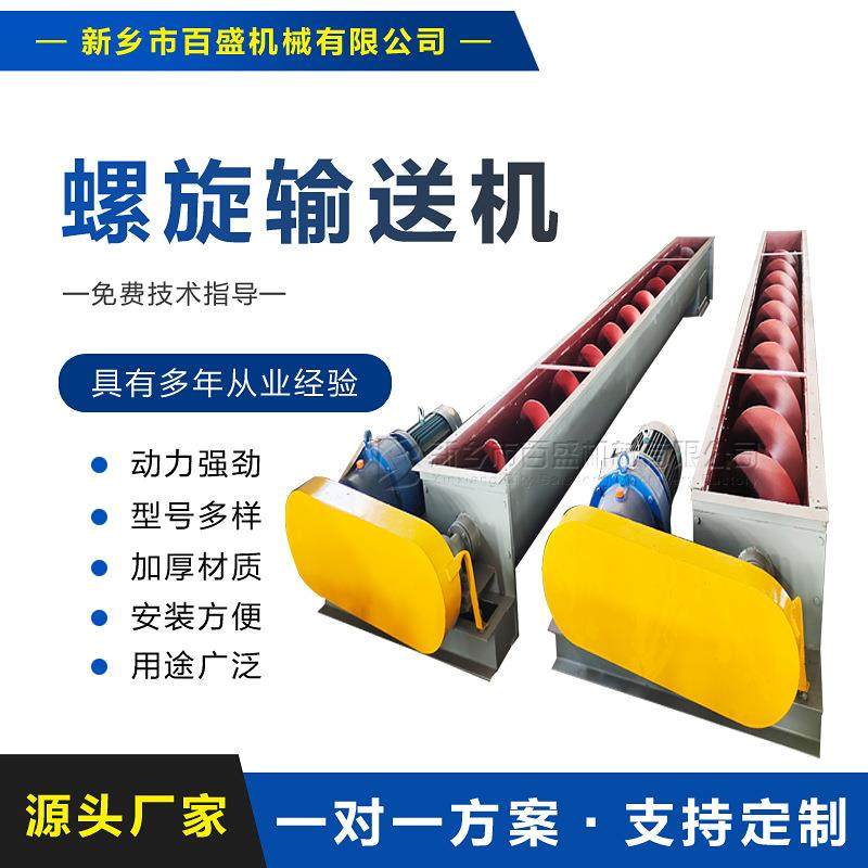 LS型槽型螺旋输送机厂家U型不锈钢蛟龙上料机螺旋铰刀输送机