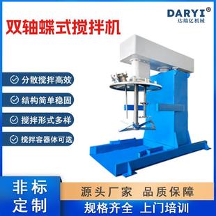 搅拌机污泥洗煤泥高速搅拌机高浓度磷复肥拌料机 厂家直供双轴碟式