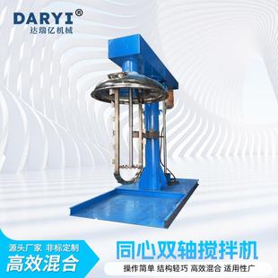 高速同心双轴搅拌机树脂搅拌分散机液压升降调速变频防爆高低速搅