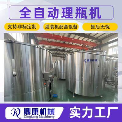 机械全自动立式理瓶机搓滚圆瓶贴标机自动理瓶机玻璃瓶