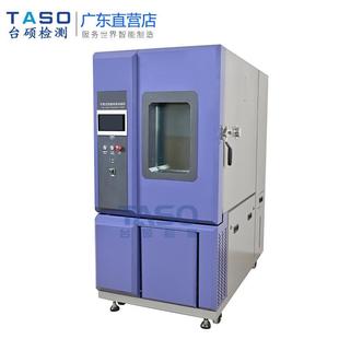 S100工厂定制型号恒温恒湿老化腔实验机 台硕高低温试验箱MXS