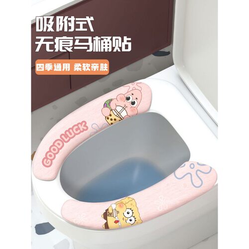 马桶垫四季通用坐垫粘贴式免洗防水两片静电吸附短毛绒秋冬天保暖