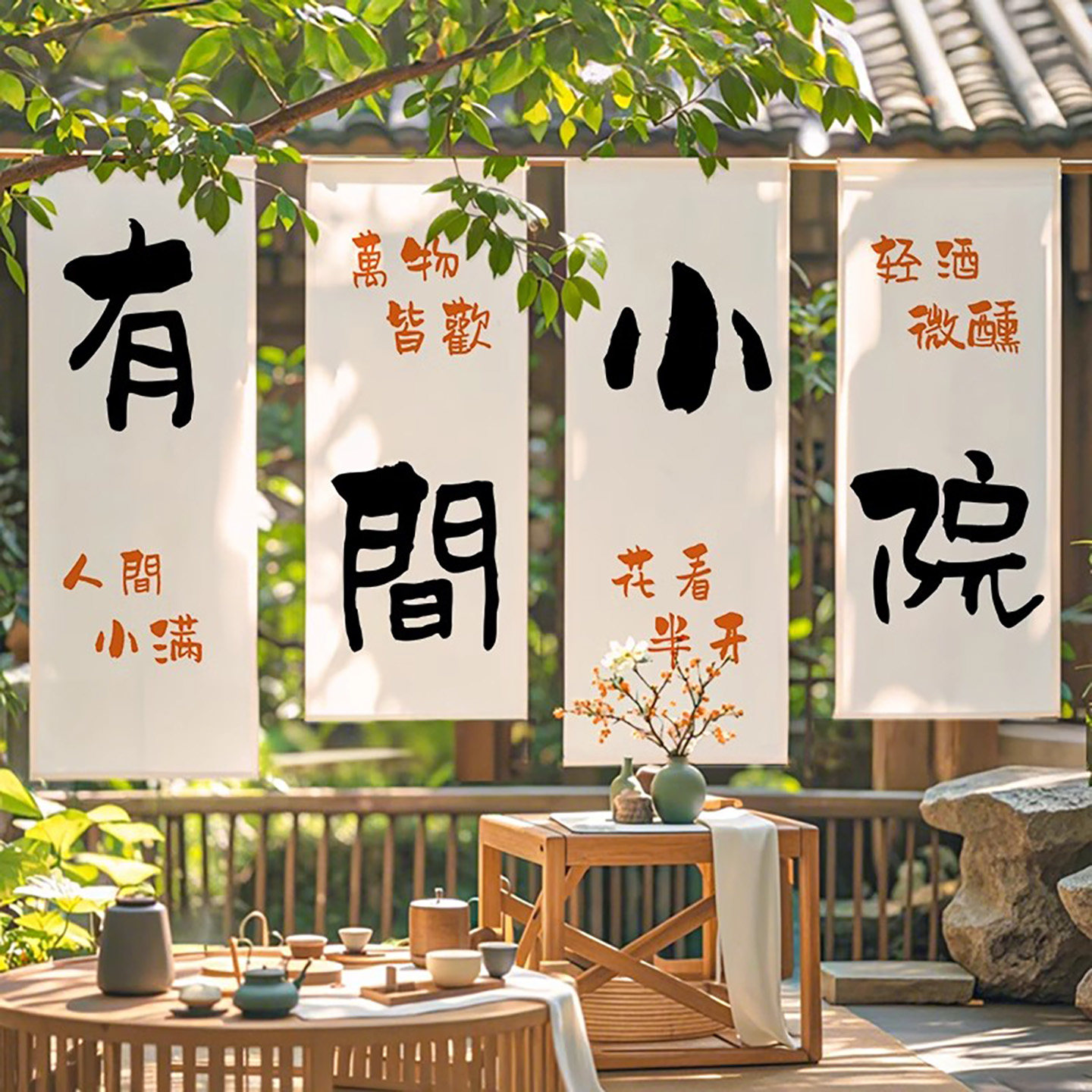 民宿户外露营氛围感挂布定制围炉煮茶墙面装饰布背景布书法墙布