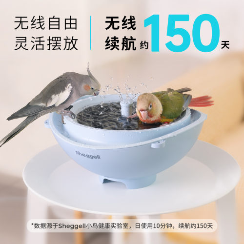 希格尔鹦鹉浴盆活水循环洗澡神器
