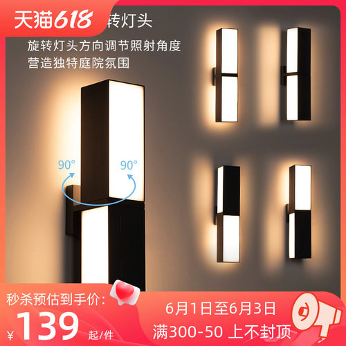 户外防水led壁灯楼梯过道走廊庭院灯室外超亮可旋转墙壁装饰灯