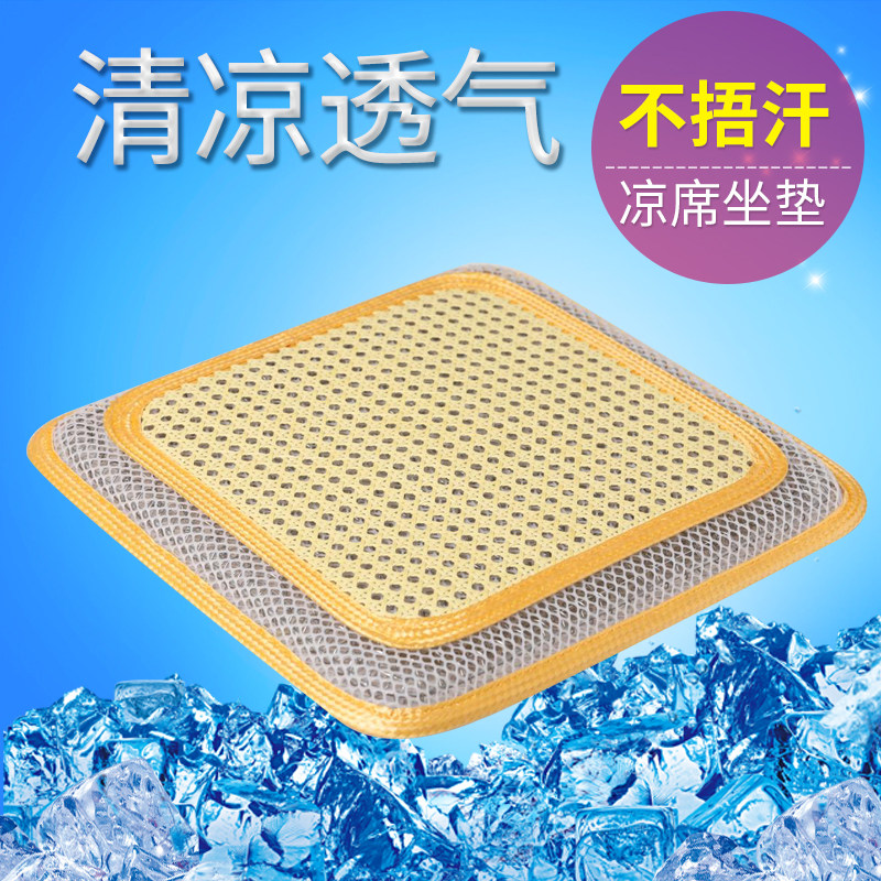 夏天汽车坐垫椅垫透气办公室凉席椅垫