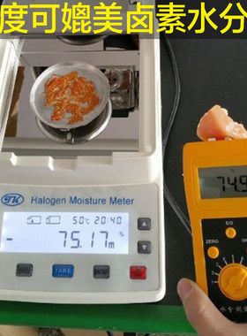 肉制品肉类水分j测试仪鸡鸭羊肉猪肉牛肉水份测量仪注水肉检测仪