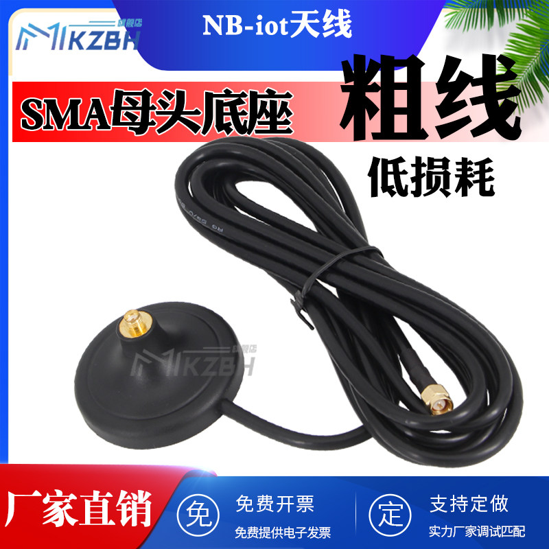 天线底座吸盘4G无线路由器SMA公头母头RG58车载强磁WIFZ网卡延长