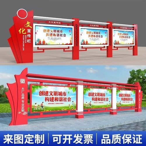 宣传栏公告栏文化长廊户外党建宣传栏公示栏企业标识牌定制广告牌