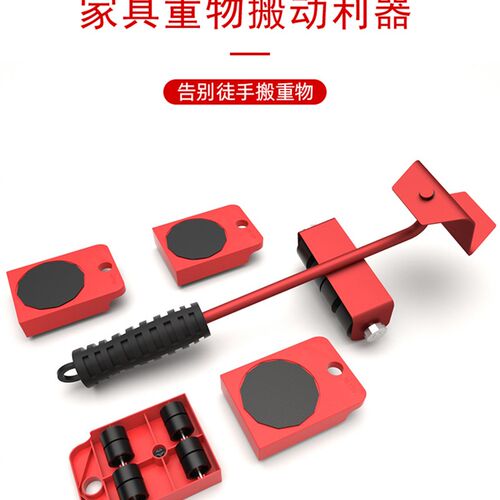 居家沙发冰箱洗衣机搬运带万向轮搬家移重物神器多功能搬重物滑轮