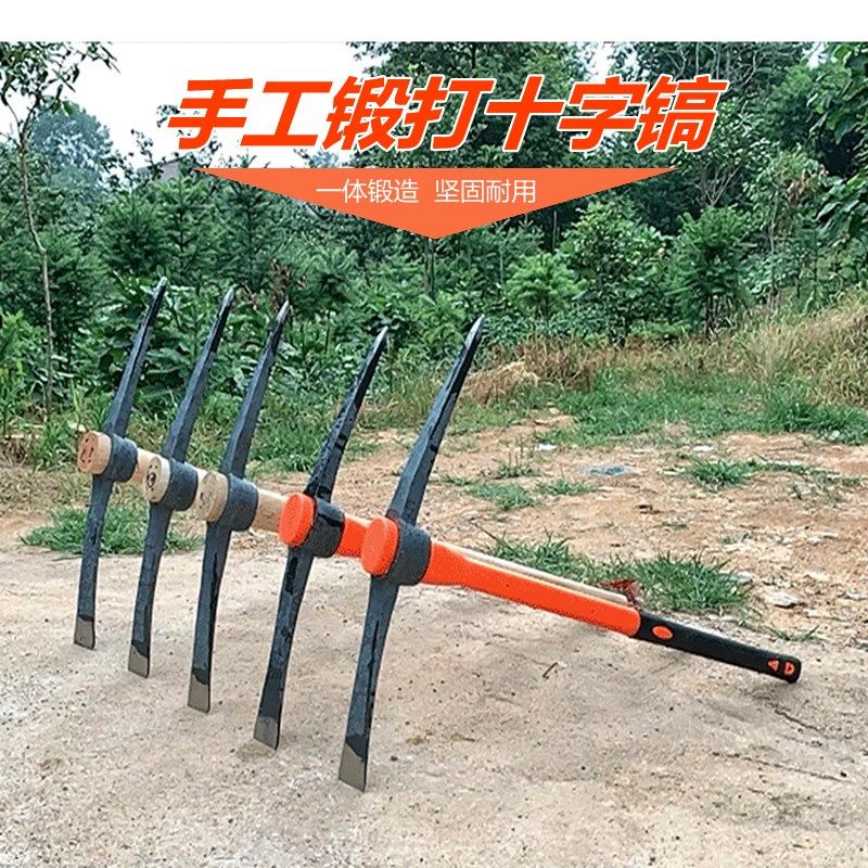 农用挖树根工具镐头洋搞头钢镐尖镐户外多功能开垦十字镐洋镐铁镐