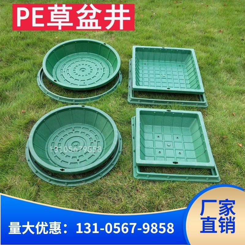 PE草盆井下沉式绿化种植草坪井70方装饰美化草皮隐形植草井盖圆形图片