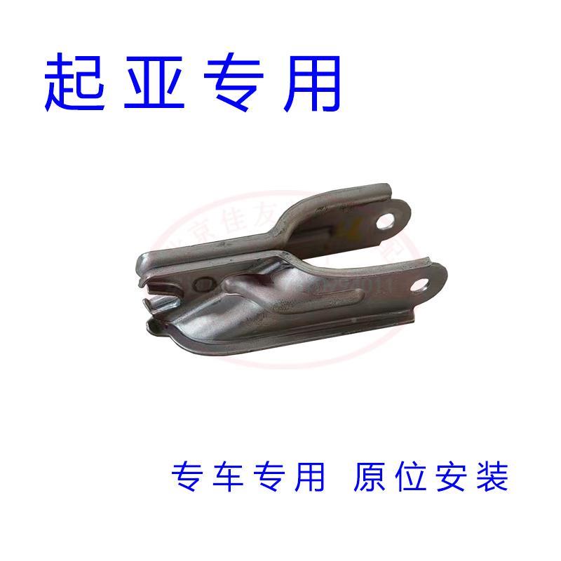 适用于尾起亚K2盖/千里马/架K3后备箱铰链支行李箱合叶支架25000