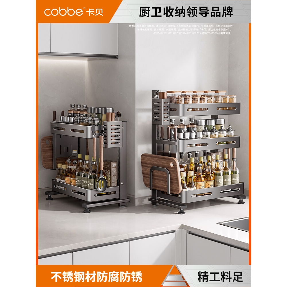 卡贝不锈钢厨房调料品置物架收纳
