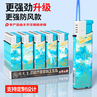 一次性防风打火机2025新款50支国风山水画防风打火机正品防风火机