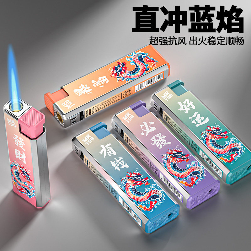 【重磅新品】金属防风高档打火机