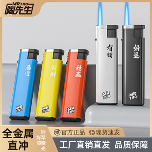 陶先生50支打火机防风全金属哑光个性质感加厚防爆可广告定制批发