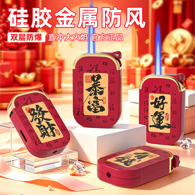 金属防风打火机2026年新款个性创意耐用充气家用正品批发定制订做