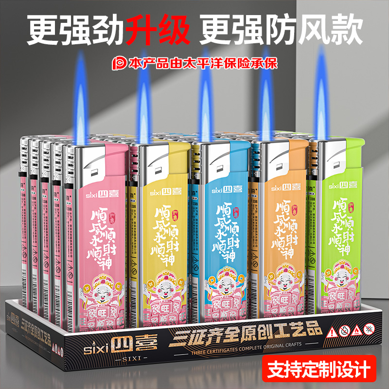 【50支批发】四喜品牌工厂直销