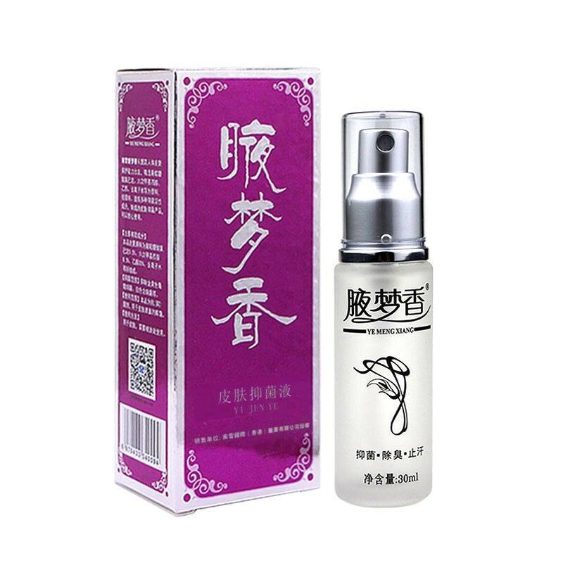 正品腋梦香净抑菌香体霜30ml/瓶 南雪腋梦香体霜