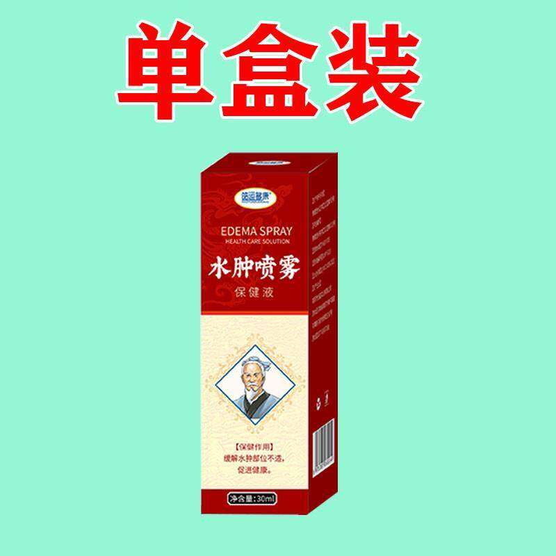 正宗胸腔积液肺积水肝腹水肝硬化消水肿消胀利尿排水外用中药贴偏