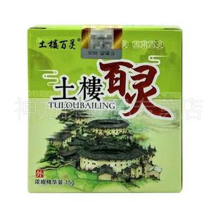 【刮码发货】土楼百灵抑菌乳膏15g/盒皮肤外用乳膏