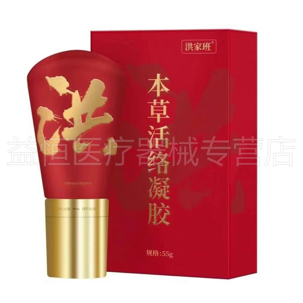 【药房同售】洪家班骨康冷敷凝胶55g本草活络液绳氏颈肩腰痛贴8贴